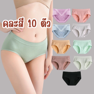 📌 เซ็ต 10 ตัว📌กางเกงในผู้หญิง รุ่นยกก้น กระชับหน้าท้อง กางเก…