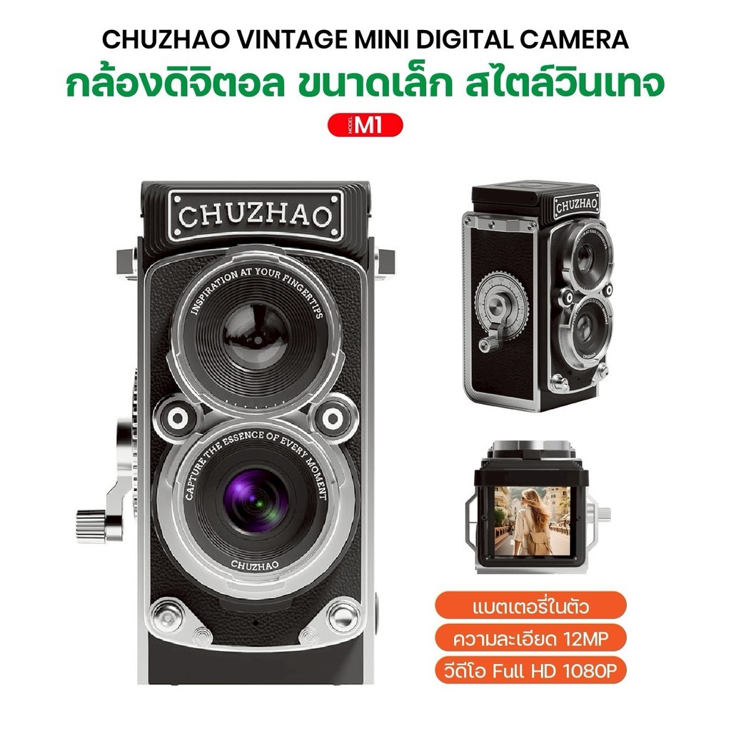 Chuzhao Digital TLR กล้องจําลอง Dual-Reverse Camera Retro High-Definition กล้องขนาดเล็กแบบพกพา