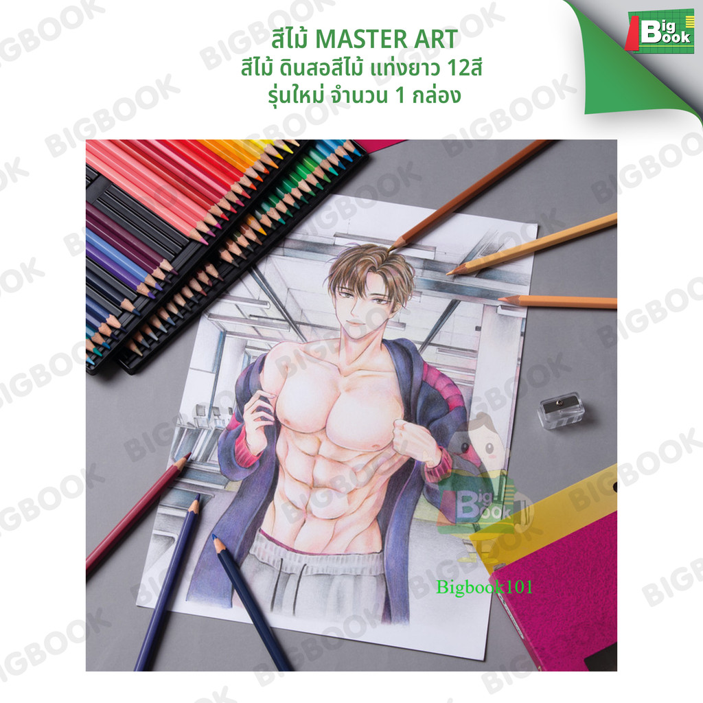 Master Art สีไม้ ดินสอสีไม้ แท่งยาว 12สี รุ่นใหม่ จำนวน 1 กล่อง - รูปที่ 2