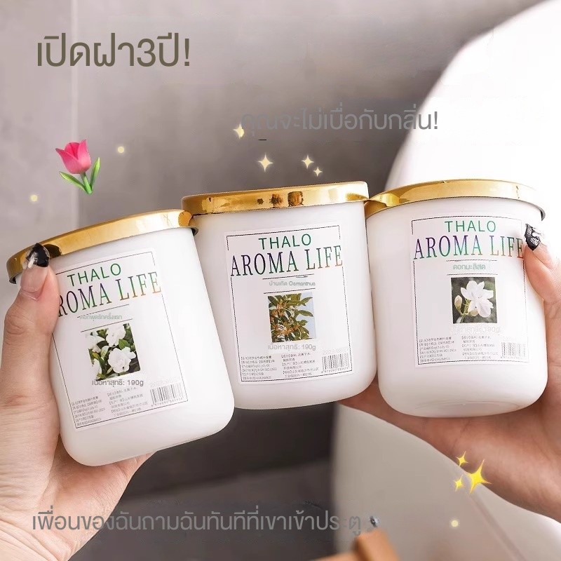 🔥 เจลน้ำหอมปรับอากาศ 8 กลิ่น 190กรัม หอมยาวนาน 60วัน - เกลระจายกลิ่นอัตโนมัติ ปลอดภัย ECOCERT ยาหอมแบบแข็ง - รูปที่ 2