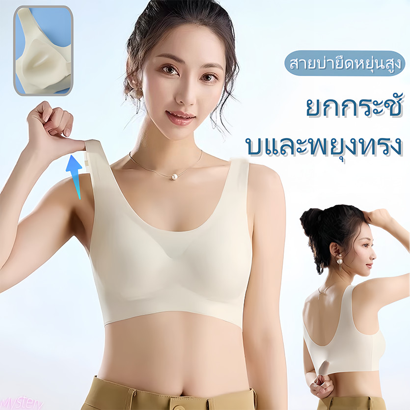 พร้อมส่งจากกรุงเทพฯ บราบางเฉียบ ไม่มีรอยต่อ กันหย่อนคล้อย ผ้าซิลค์เย็น แบบสายเดี่ยว ดันทรง