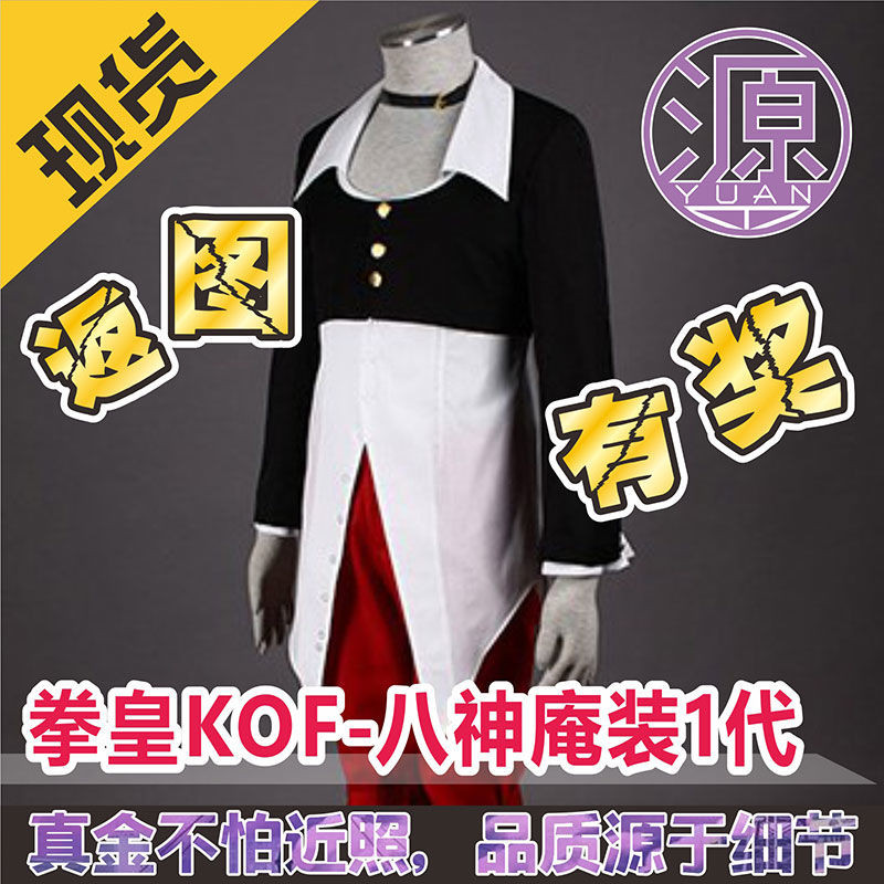 เครื่องแต่งกาย Cosplay Anime King of Fighters Iori เหมาะสำหรับทั้งการใส่วันธรรมดาและการเฉลิมฉลองฮาโล