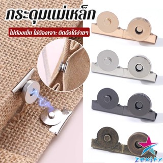 ZXF กระดุมแม่เหล็ก DIY สำหรับติดกระเป๋า เสื้อผ้า งานหัตถกรรม…