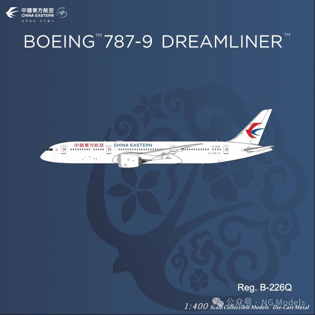 NG China Oriental Airlines 787-9Dreamliner B-226Q 55137 1: 400 เครื่องบินรุ่น