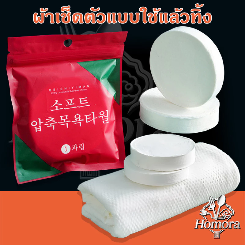 ผ้าเช็ดตัวแบบใช้แล้วทิ้ง ผ้าฝ้ายหนาอิสระ ผ้าเช็ดหน้าสําหรับเดินทางแบบพกพา ผ้าขนหนูอาบน้ําโรงแรม ผ้าขนหนูอัด 70x140 ซม.