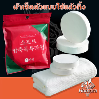 ผ้าเช็ดตัวแบบใช้แล้วทิ้ง ผ้าฝ้ายหนาอิสระ ผ้าเช็ดหน้าสําหรับเดินทางแบบพกพา ผ้าขนหนูอาบน้ําโรงแรม ผ้าขนหนูอัด 70x140 ซม.