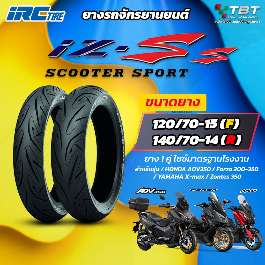 *ยางปี 25* ยาง IRC IZ-SS ใส่ Forza350/Xmax300/ADV350