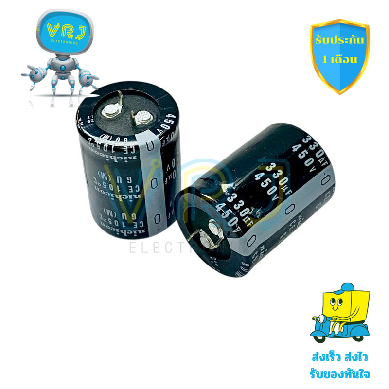 ตัวเก็บประจุ Nichicon 330uF 450V 105°C ขนาด 30x40mm สำหรับงานวงจรเพาเวอร์ซัพพลาย