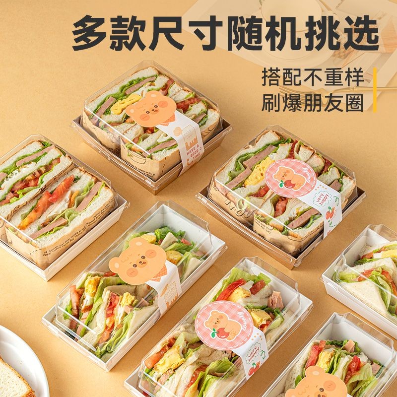 三明治盒子包装盒野餐透明专用包装纸打包便当秋游汉堡三文治蛋糕Sandwich Box Packaging Box Picnic Transparent Special Bag20250605