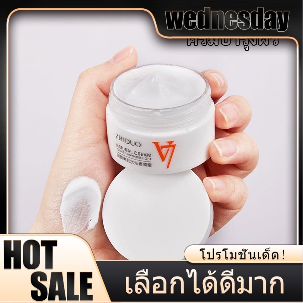 WED ครีมV7 ปรับผิวหน้าขาวกระจ่างใส ยกกระชับผิวหน้า ลดเลือนริ้วรอย 40g ไม่ระคายเคือง Bioaqua V7 Toning Light