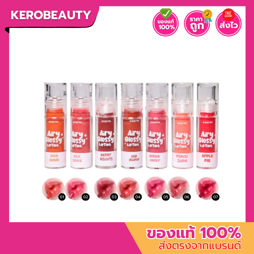 +- ⚡️ส่งฟรี/ส่งไว⚡️MELYNN Airy Glossy Lip Tint มีลีนณ์ ลิปทิ้นท์แอร์รี่ ลิปกลอสลูกกวาด💋 #ลิปMelynn