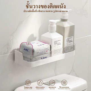 【BLIVO】ชั้นวางของติดผนัง ตะแกรงวางของในห้องน้ำ ชั้นวางของอเน…