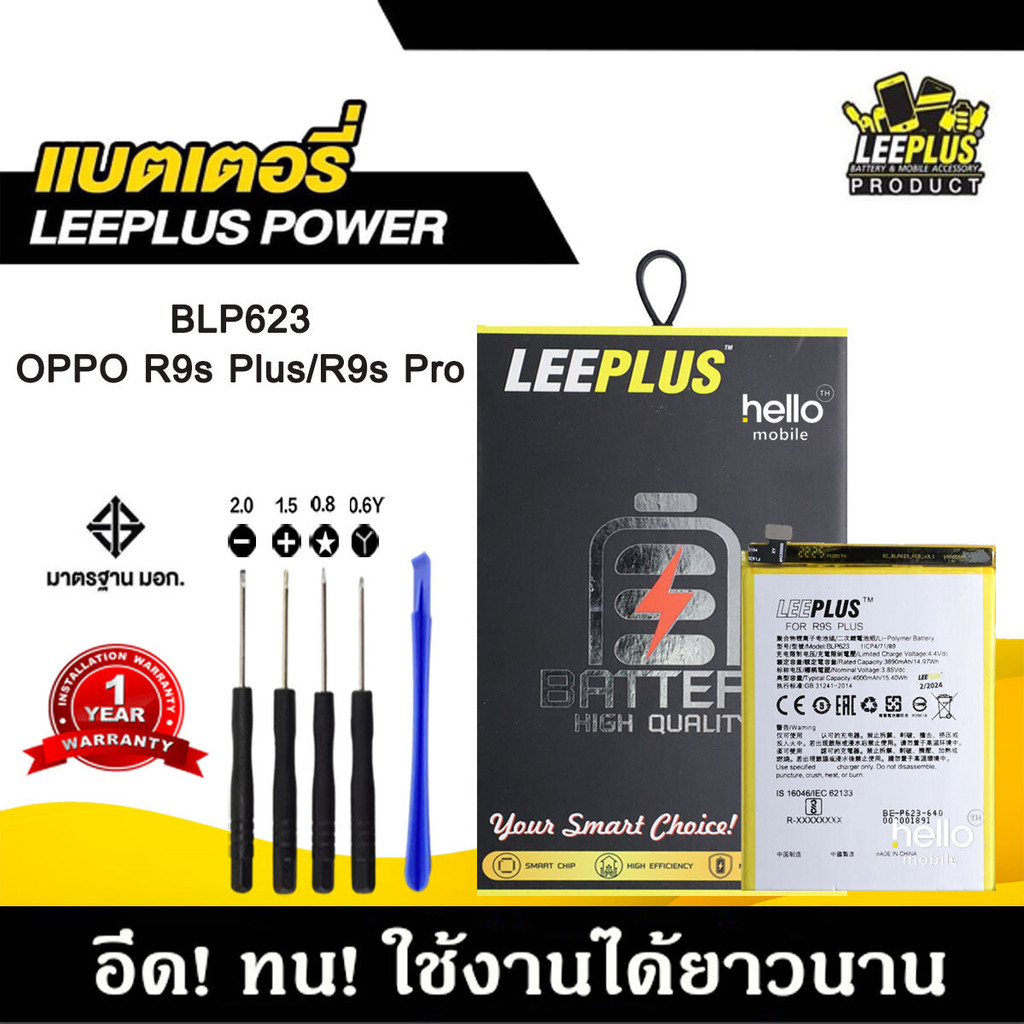 แบตเตอรี่ OPPO R9S+ / R9S PLUS / R9S Pro BLP623 รับประกัน1ปี แถมชุดไขควง