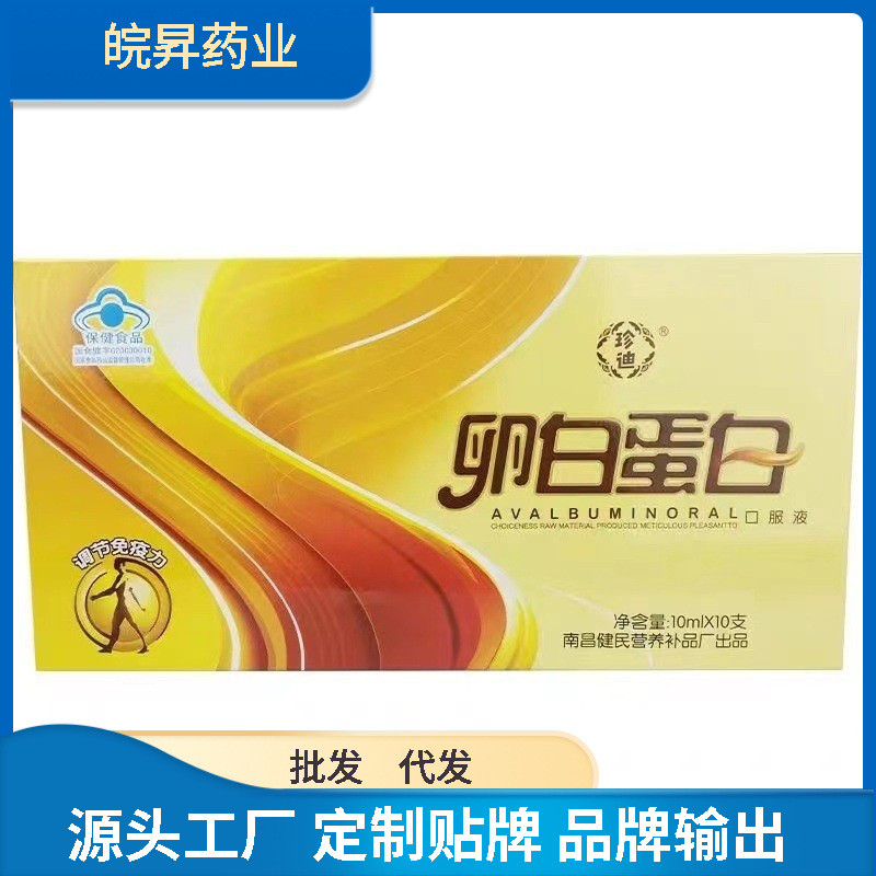 Zhendi Egg White Protein Oral Liquid 10ml * 10 ชิ้น jrhg6.8