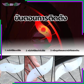 ไฟ LED ติดล้อจักรยาน ไฟติดล้อจักรยาน มี 4 สีให้เลือก ขนาดเล็กและกะทัดรัด น้ำหนักเบา ติดตั้งง่าย แสงใส กันน้ำ