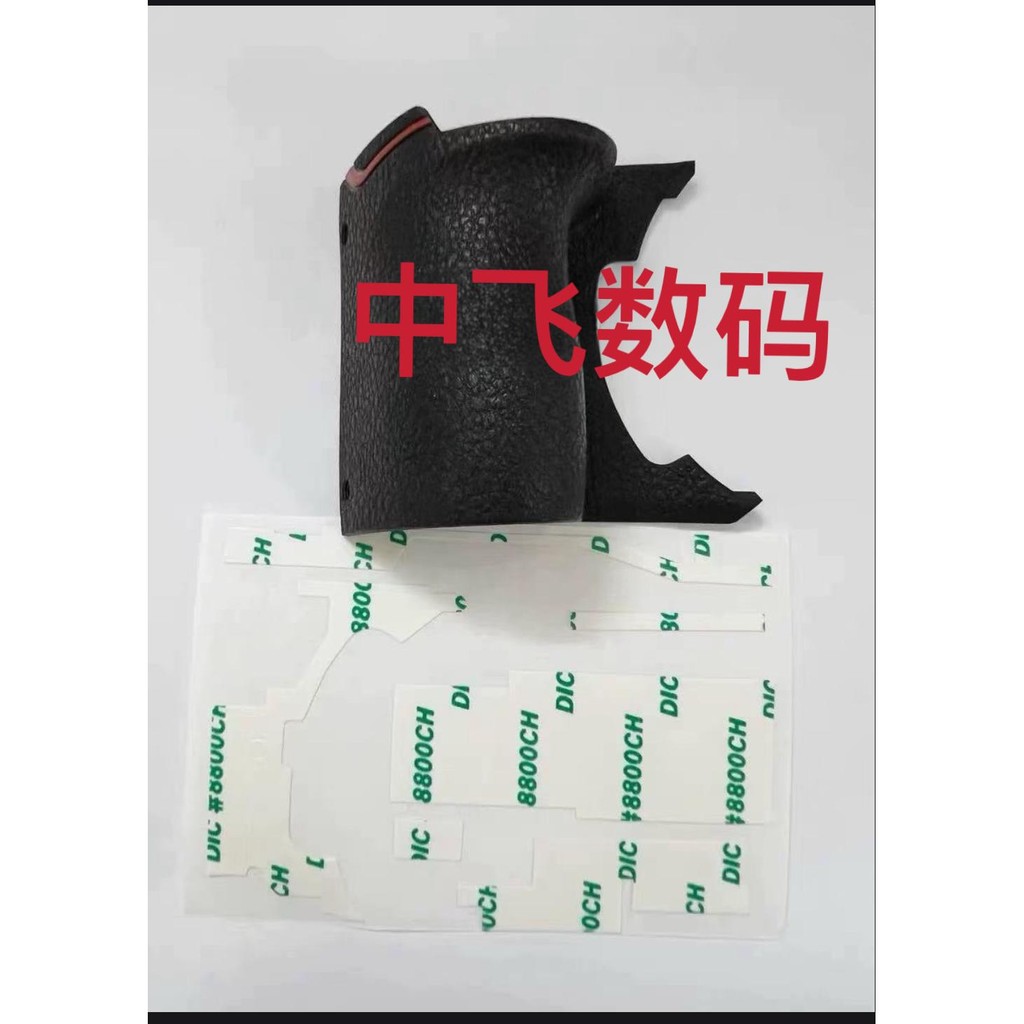 Nikon Z5 Z6 Z7 Z6 II Z7 II Hand Grip หนัง Handshake ตกแต่งหนังยางหนังอะไหล่ซ่อมกล้องเดิม