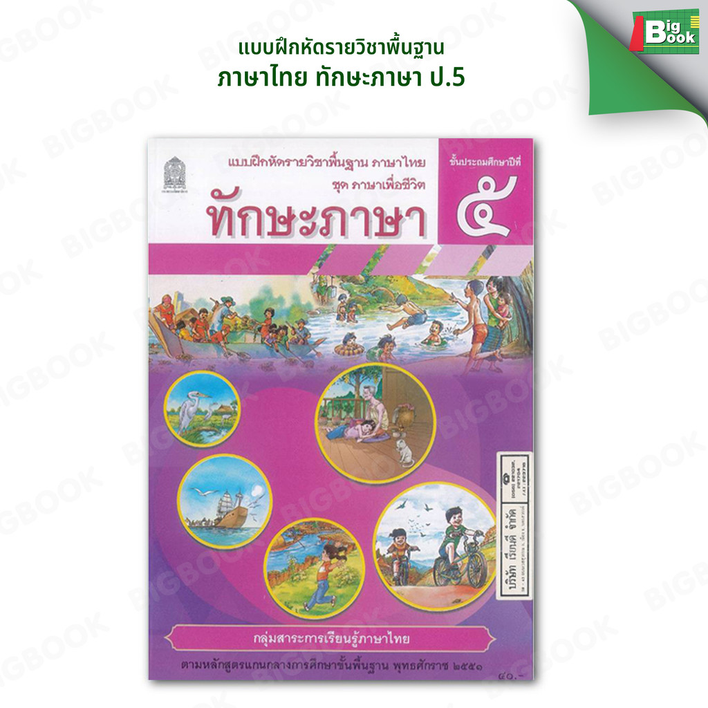 รูปภาพ 6