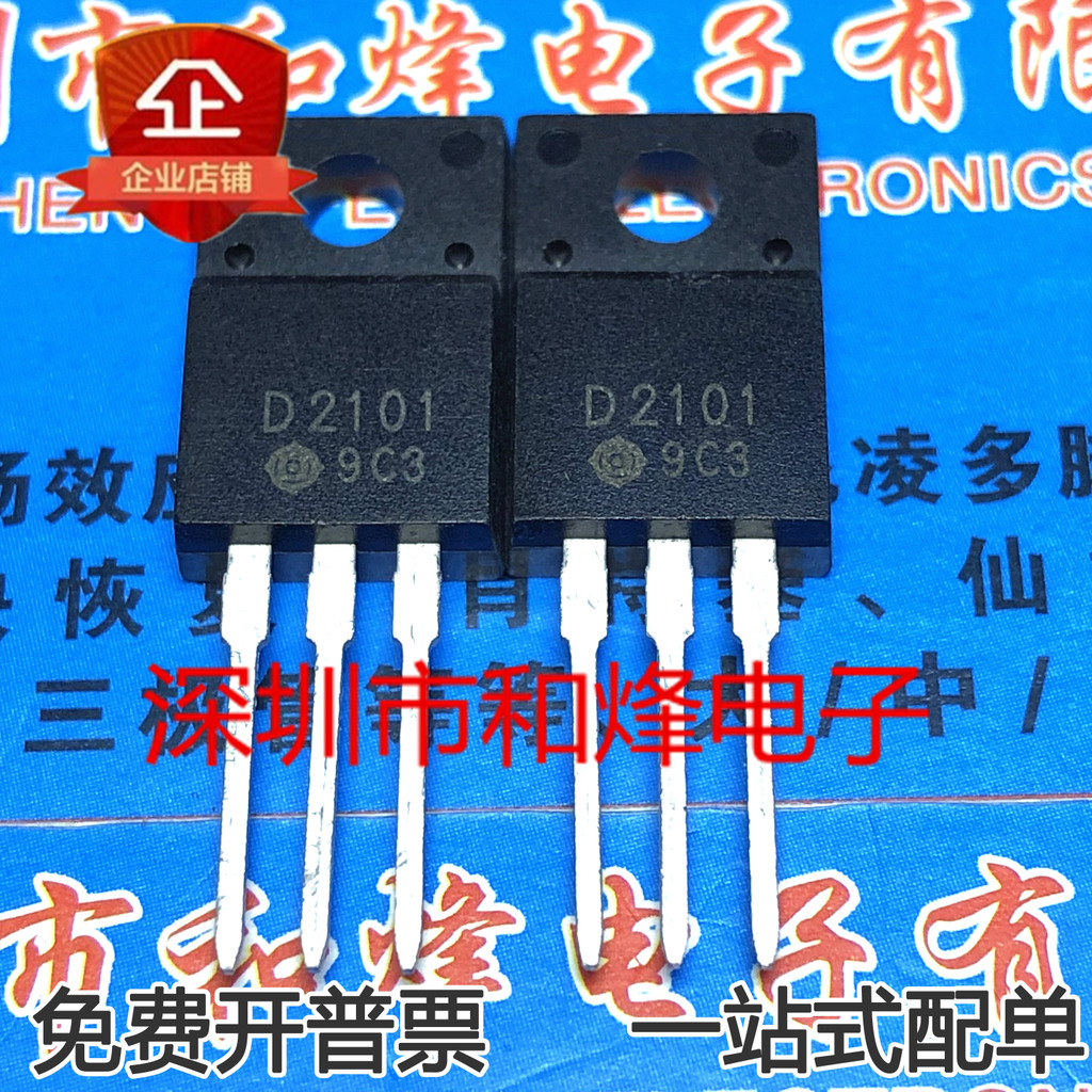 D2101 2SD2101 Warehouse Ready Stock TO-220F MOS Field Effect Tube Two Three-Stage Tube Priority Deli