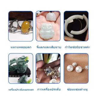 เครื่องประดับกาวเหนียวเครื่องประดับกาวพิเศษมุกหูกระดุมซ่อมกาวทําเองแฮนด์เมดใสเรซิ่นกาวนุ่ม