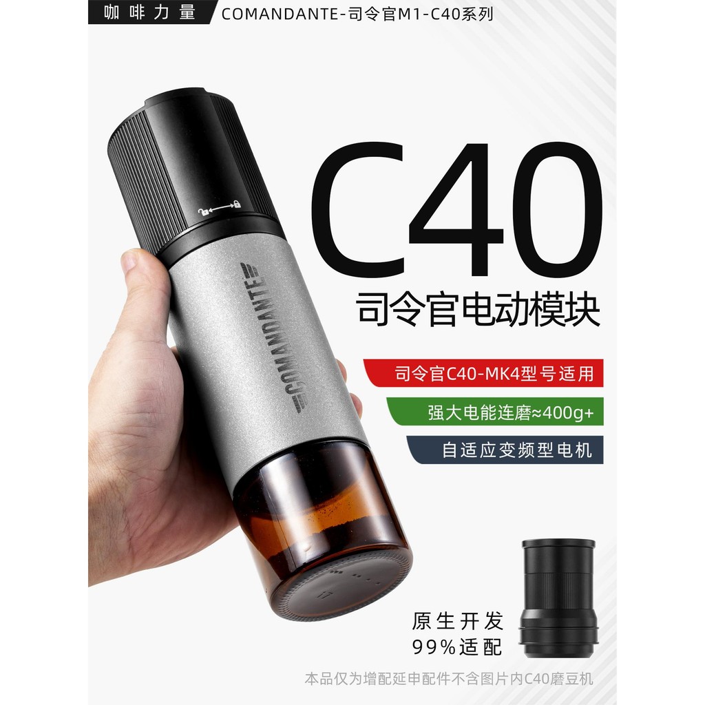 [แนะนํา] Coffee Power Commander c40 เครื่องเจียรโมดูลไฟฟ้า Hand-Cranked to Electric MK4 อุปกรณ์เสริมกาแฟเครื่องบดไฟฟ้า