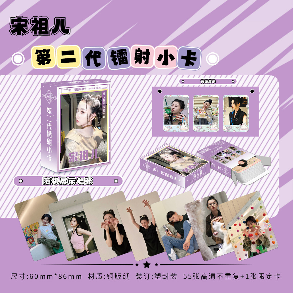 50 ชิ้น/เซ็ต Tongren The Prisoner Of Beauty 折腰 พระโพธิสัตว์ LOMO การ์ด 57x86 มม.