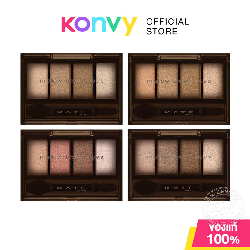 KATE Mellow Brown Eyes 4.2g เคท พาเลทอายแชโดว์ 4 เฉดสี.