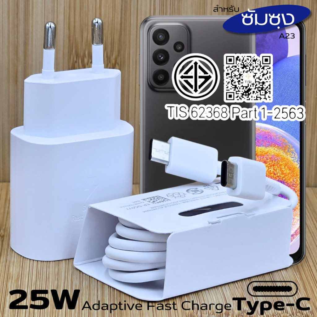 ที่ชาร์จ 25W PD Type-C  เหมาะกับ Samsng ซัมซุง A23 5G ชาร์จด่วนพิเศษ เร็วทันใจ สายชาร์จ 5A หัวชาร์จ EU (ยุโรป)