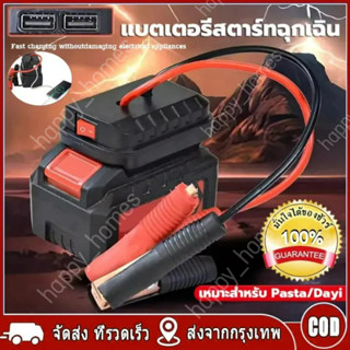 จั๊มสตาร์ทรถ 21v จั้มสตาร์ท พกพา  jump start รถยนต์ จั๊มสตาท…