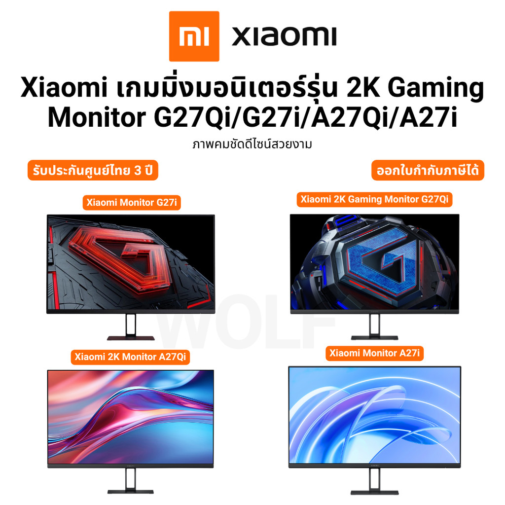 Xiaomi เกมมิ่งมอนิเตอร์ 2K Gaming MonitorG27Qi/G27i/A27Qi/A27i คมชัดดีไซน์สวย รับประกันศูนย์ไทย 3 ปี