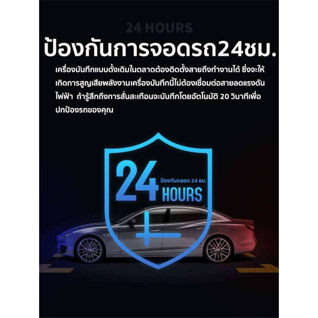 T603 WIFI กล้องติดรถยนต์ 4K 2กล้อง ดูบนแอปมือถือ DASH CAM กลางคืนชัด เมนูไทย thumbnail 9