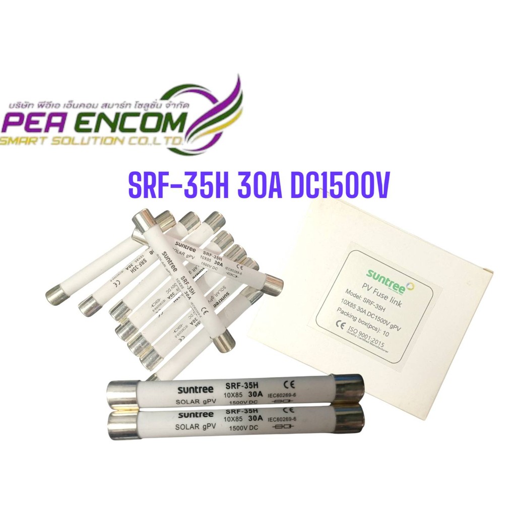 Suntree SRF-35H 30A DC1500V 10x85 mm 30A ฟิวส์ ดีซี โซล่า ลูกฟิว PV ฟิวส์กระบอก สำหรับโซล่าเซลล์ SRF