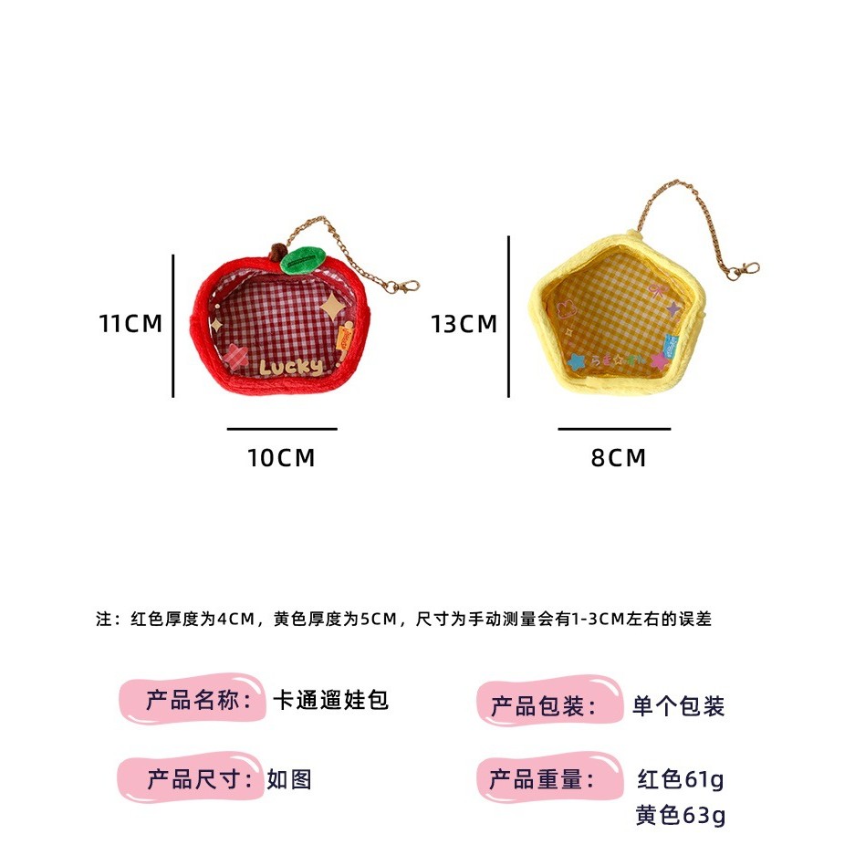 ผ้าฝ้ายตุ๊กตาแสดงถุงเก็บสาวออกนอกบ้านเดินกระเป๋าเด็กนักเรียนแอปเปิ้ลจี้บาร์ปวดกระเป๋า - รูปที่ 5