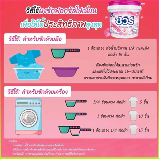 SURE ผงซักฟอกถัง ชัวร์ ใหญ่ 7kg ซัก 4 เดือน ลบคราบสกปรกหายเกลี้ยง ดับกลิ่นอับผ้า ใช้ได้ทุกเครื่อง ปลอดสารฟอกขา