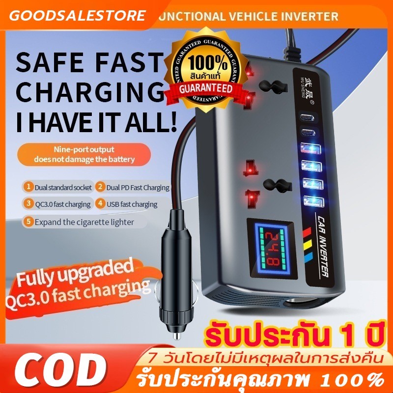 {COD}12v 24v to 220v ตัวแปลงไฟในรถให้เหมือนไฟบ้าน แปลงไฟรถ แปลงไฟรถยนต์ ที่ชาจในรถยนต์ อินเวอร์เตอร์