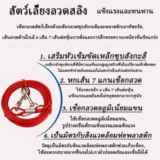 ส่งไว 🔥พร้อมตะขอเกี่ยว 2 ด้าน เชือกสุนัขสแตนเลสโซ่จูงสุนัข อุปกรณ์สัตว์เลี้ยง ลวดสลิงจูงสุนัข หัวเข็มขัดสแตนเลส 3 เมตร