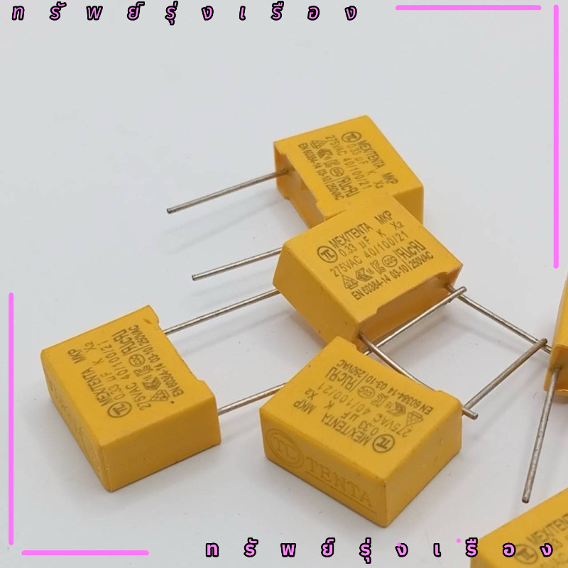 ร้านในไทย! Cโฟลี่ 330นาโน 275v แพ็ค5ชิ้น MEX/TENTA MKP 0.33 UF K X2 275VAC 40/100/21 EN 60384-14 03-