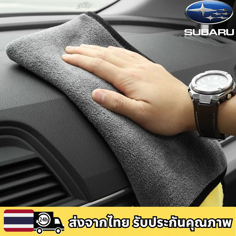 SUBARU Outback Forester XV WRX Wagon Sedan BRZ ผ้าเช็ดรถไมโครไฟเบอร์หนาสองด้าน