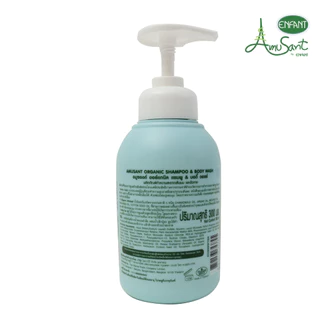 Amusant อัลตร้า มอยส์ เจอร์ โลชั่น & Shampoo&Body Wash