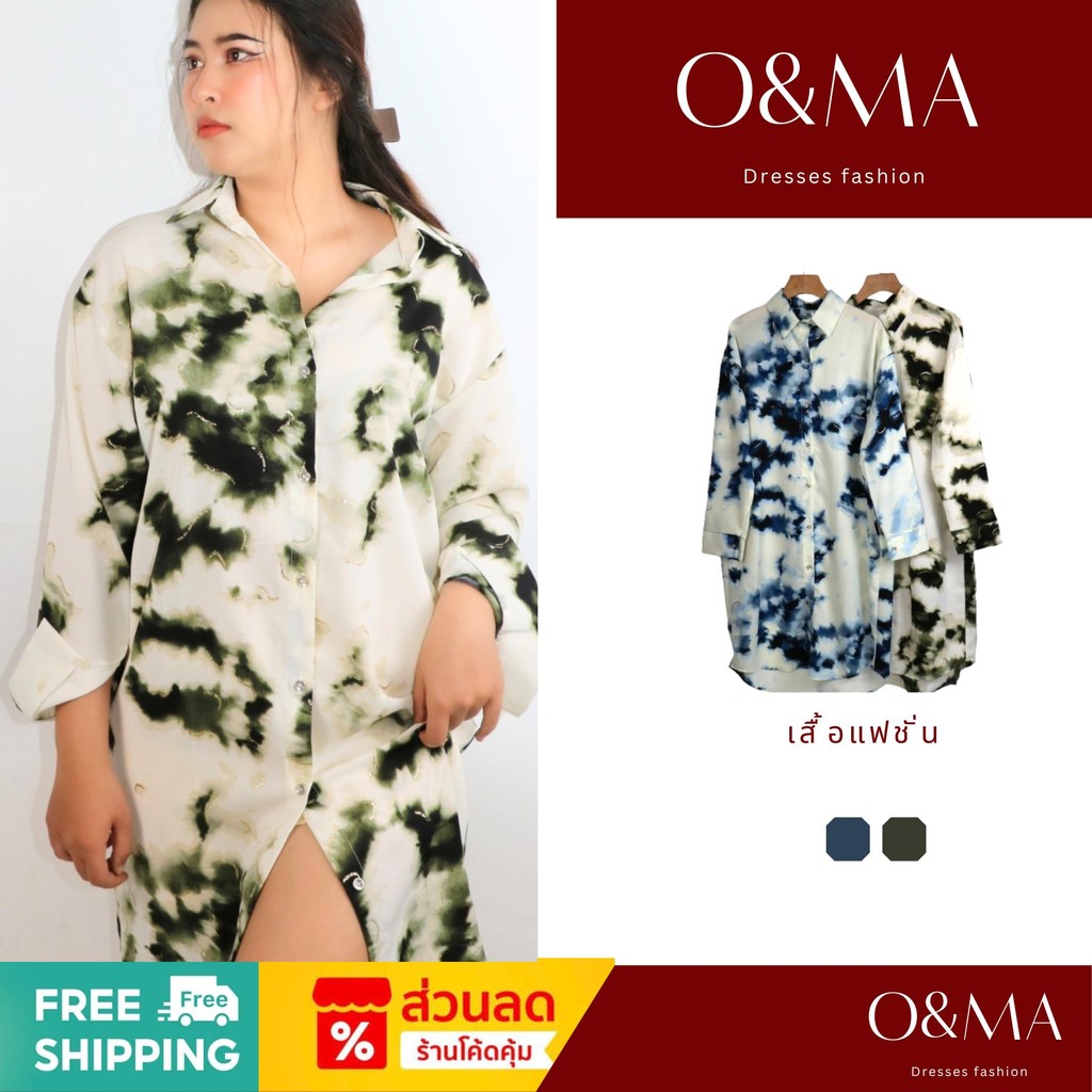 O&MA เสื้อเชิ้ต Freesize เสื้อเชิ้ตเดรสผู้หญิง แขนยาวทรงหลวม แฟชั่นสําหรับผู้หญิง OFD2503-8