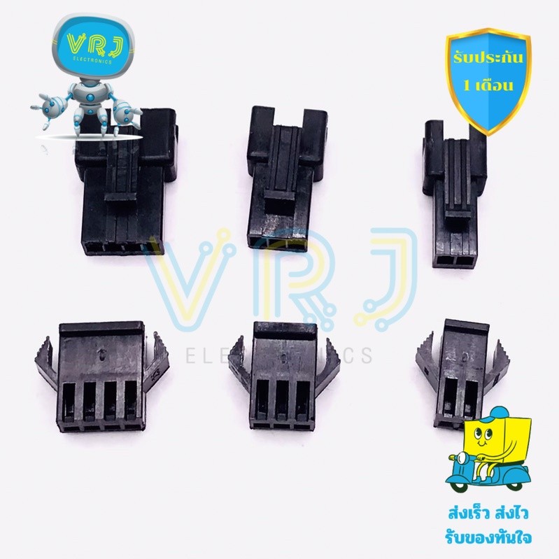 ชุดปลั๊กต่อสาย SM-2P SM-3P SM-4P พร้อมขั้วตัวผู้เมียและไส้ทองเหลือง แพ็ค 10 ชุด สำหรับงานไฟ DIY และแ