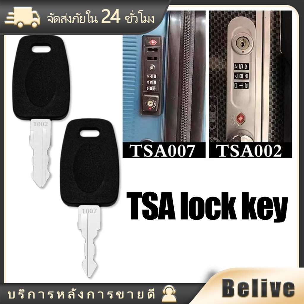 1ชิ้น กุญแจล็อค tsa002  tsa007 อุปกรณ์เสริมกระเป๋าเดินทาง TSA Lock Key