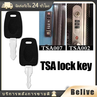1ชิ้น กุญแจล็อค tsa002  tsa007 อุปกรณ์เสริมกระเป๋าเดินทาง TSA Lock Key