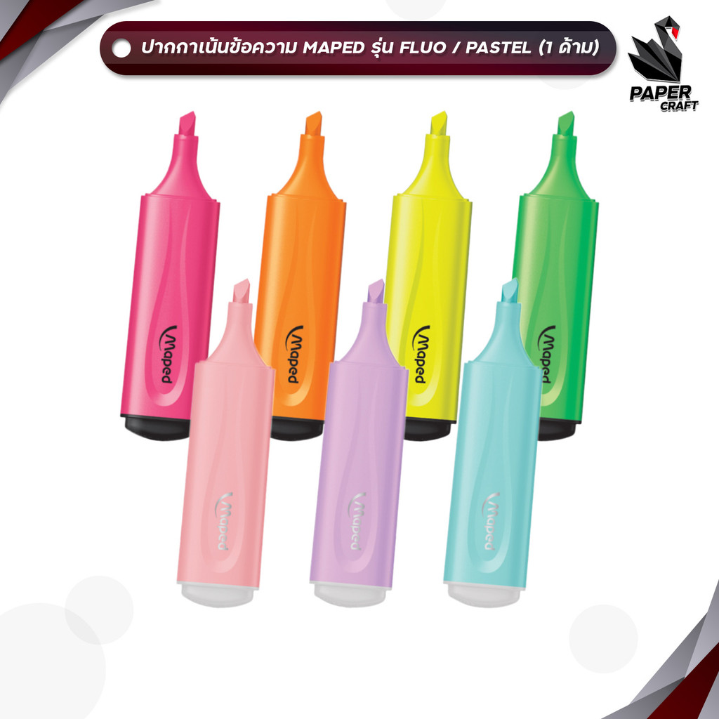 Maped (มาเพ็ด) ปากกาเน้นข้อความ ปากกาไฮไลท์ รุ่น FLUO-PASTEL ( 1 ชิ้น )