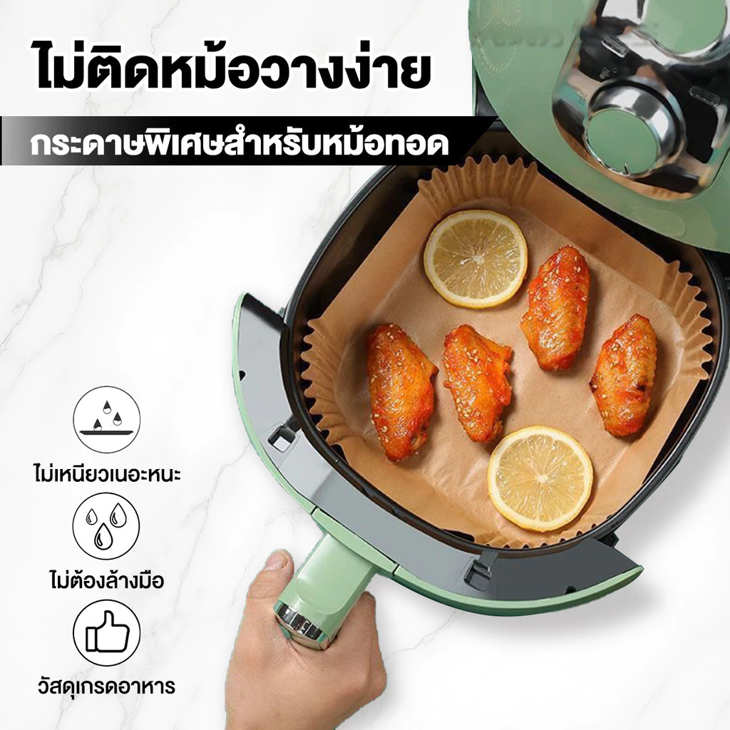 【Agate ของแท้】แผ่นรองหม้อทอด กระดาษรองหม้อทอดไร้น้ำมัน กระดาษรองอบ  ครั้งเดียว อัพเกรด หนาฟ  กันน้ำมัน ป้องกันการเกาะติด thumbnail 8