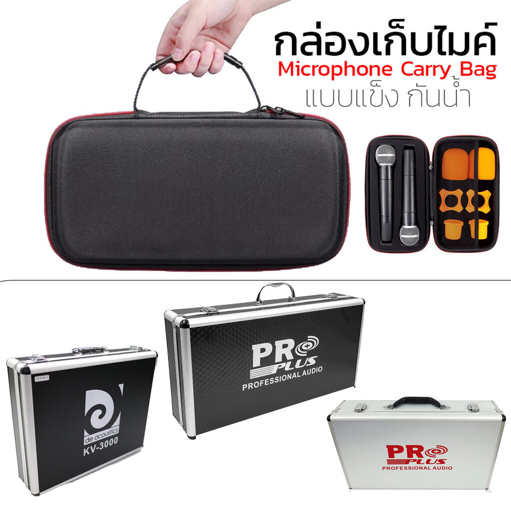 🔥ส่งด่วน 4Hr # กล่องใส่ไมค์ลอย กระเป๋าเก็บไมโครโฟน แบบแข็ง Microphone Carry Bag กล่องเก็บไมค์ Rack สำหรับไมค์ลอย