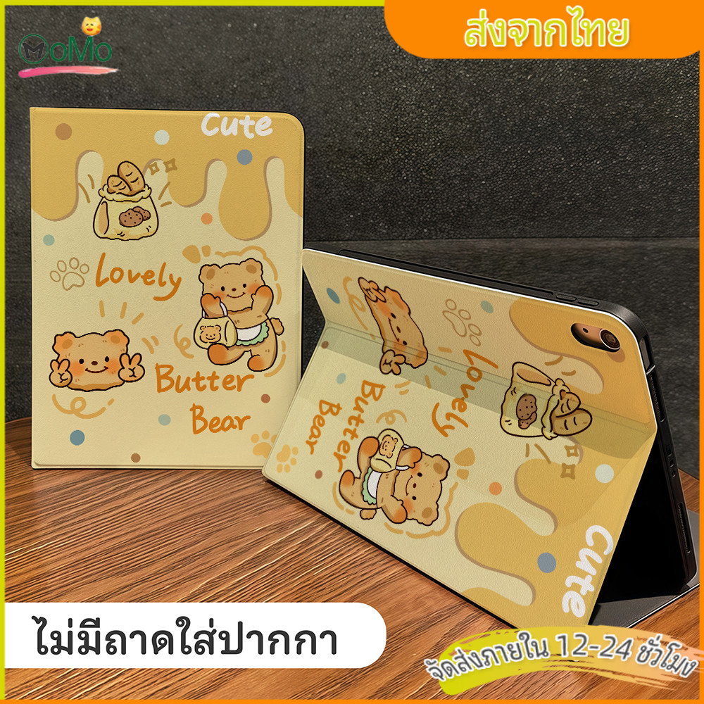 🔥เคสiPad Air5/6/7 2024/2025 น่ารัก labb bearป้องกันขอบเต็ม เคสไอแพดGen10/9/11 mini 4 5 iPad pro 11 2018/2019/2020/2021