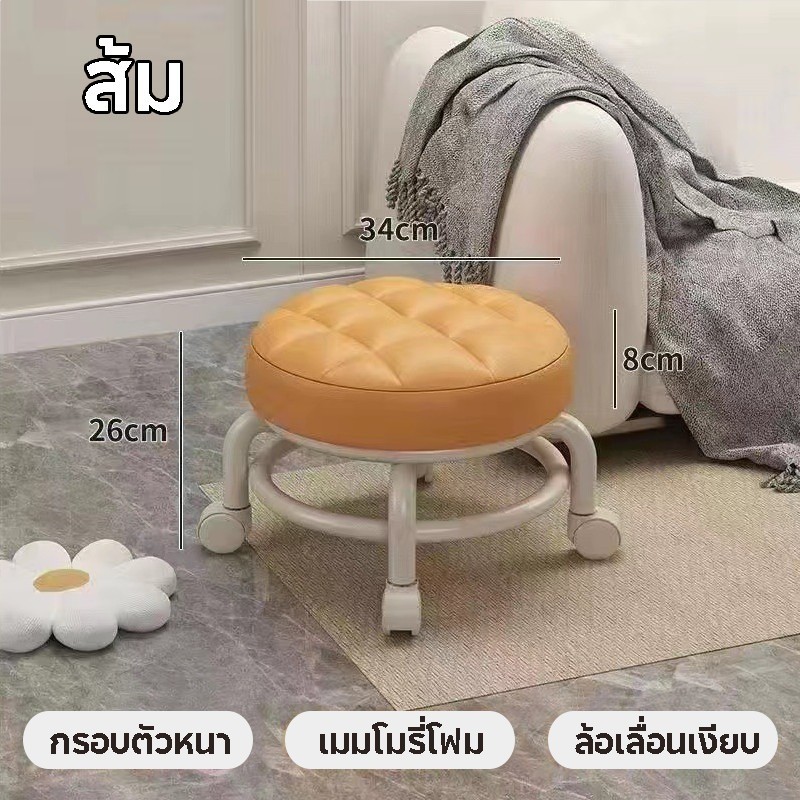 เก้าอี้ตัวเล็กมีล้อ เก้าอี้กลม เก้าอี้เปลี่ยนรองเท้า แบริ่ง200กิโลกรัม สามารถหมุนได้360° นั่งสบาย โมเดิร์นมินิมอล - รูปที่ 6