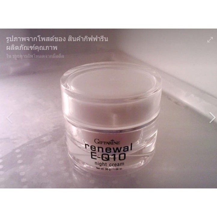 ครีมกลางคืน กิฟฟารีน Renewal E Q10 ลดเลือนริ้วรอย กระชับผิวหน้า บำรุงรอบดวงตา ฟื้นฟูผิวเรียบเนียน - รูปที่ 2
