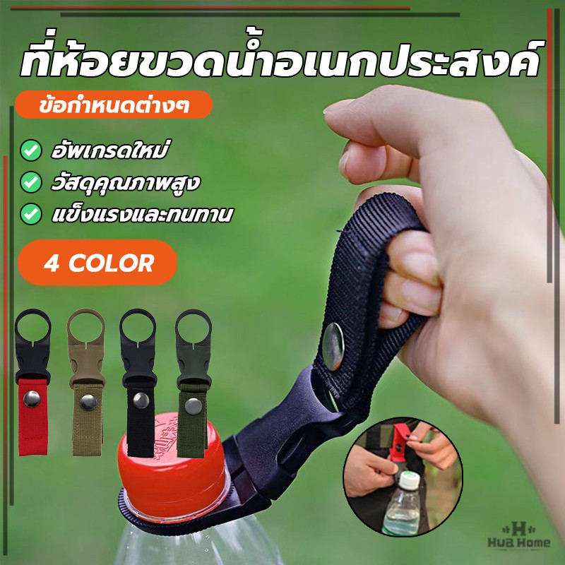 ที่แขวนขวดน้ํา ตะขอกาต้มน้ํา อุปกรณ์แคมป์ปิ้ง คาราบิเนอร์ น้ำหนักเบา แข็งแรง อเนกประสงค์ ตั้งแคมป์ เดินป่า