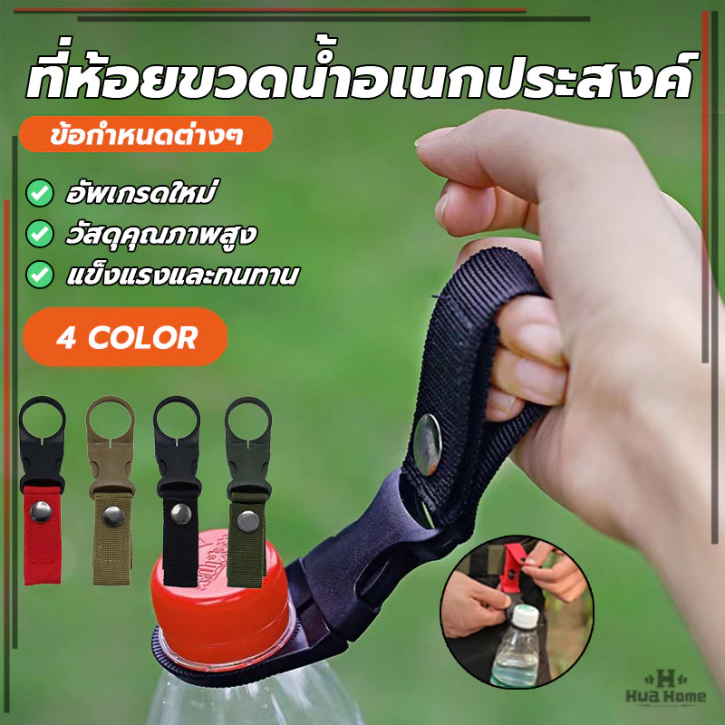 ที่แขวนขวดน้ํา ตะขอกาต้มน้ํา อุปกรณ์แคมป์ปิ้ง คาราบิเนอร์ น้ำหนักเบา แข็งแรง อเนกประสงค์ ตั้งแคมป์ เดินป่า